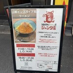 うまそうなラーメン屋 - 