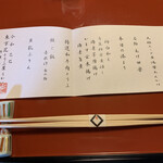 東京 芝 とうふ屋うかい - 