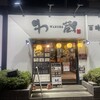 わ蔵 - 
