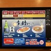 幸楽苑 - 