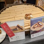 京らく製あん所 - 