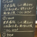 かくしか食堂 - 2025.12