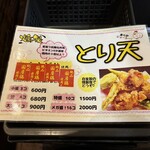 魚と燻製の店 さんばんや 武庫之荘本店 - 