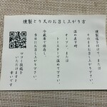 魚と燻製の店 さんばんや 武庫之荘本店 - 