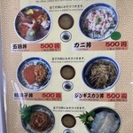 朝市食堂 二番館 - 