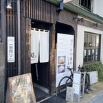 ニシキ イワモト・マツヤマ・ラーメンバー - 