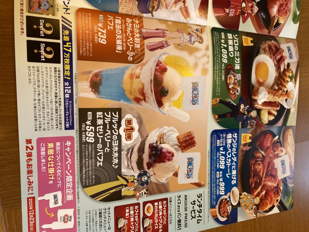 メニュー写真 : ジョイフル 北中津店 - 中津/ファミレス | 食べログ
