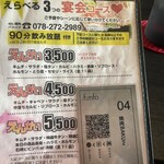 焼肉BAKUBAKU - 