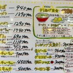 中華そば 高安 - 