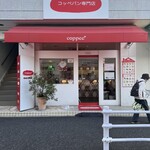 コッペ・プリュス - 