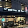 スターバックス・コーヒー 日吉店