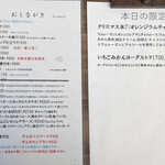 かき氷工房 雪菓 - 