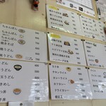 平安食堂 - メニュー