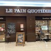 ル・パン・コティディアン 東京オペラシティ店