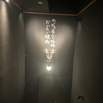 焼肉ホルモン ブンゴ - 