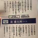 焼肉ホルモン ブンゴ - 