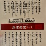 焼肉ホルモン ブンゴ - 