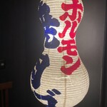 焼肉ホルモン ブンゴ - 