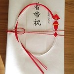 たねや - 2014.10 特注品・着帯祝お菓子はらみ餅　包装が以前より素敵になっていました。