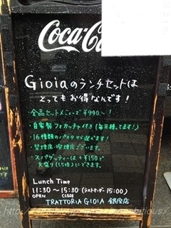 マジックレストラン＆バーGIOIA 銀座 - 