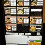 麺場 ハマトラ 日吉店 - 