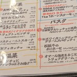 俺のイタリアン 銀座 - 