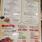 俺のイタリアン - 