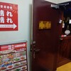 個室居酒屋 晴れ晴れ 大森店