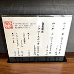 かつ丼 桜花 - メニュー