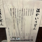 こんぴら茶屋 - 