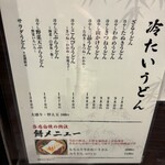 こんぴら茶屋 - 