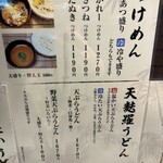 こんぴら茶屋 - 