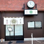 かつ丼 桜花 - 外観