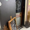 立ち飲み居酒屋LIBERTY