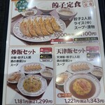 餃子の王将 赤羽駅南口店 - 