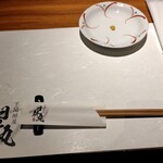 下関鯨屋 日新丸 - 