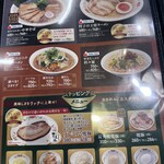 餃子の王将 赤羽駅南口店 - 