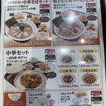 餃子の王将 赤羽駅南口店 - 