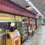 横濱飯店 - 
