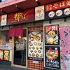都そば 梅田芝田店