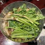 仙台せり鍋と個室和食 せり草庵 - 