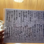 隠れ家 和バル かぎろひ - 