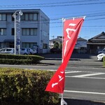 Crazy Jenny - 熊谷方面から走ってくると赤い「ラーメン」ののぼり旗が見えます。