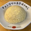 ラーメン チョンマゲ 大阪天六店