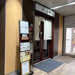 仙台せり鍋と個室和食 せり草庵 - 