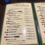 四つ角飯店 - 