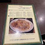 四つ角飯店 - 