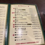 四つ角飯店 - 