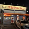 宇都宮みんみん 本店