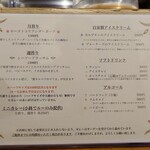 よすが舎 - メニュー